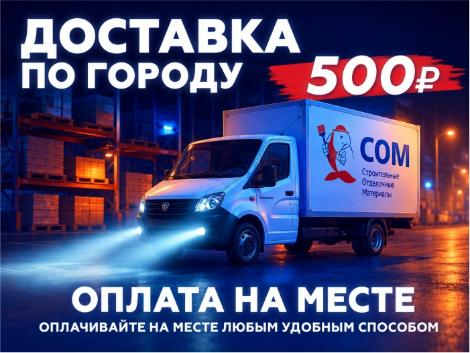 Снижаем цену на доставку