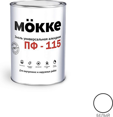 Эмаль ПФ-115 Mokke, белый, 2.7 кг купить в СОМ