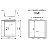 Мойка каменная Azario Onda, 565 х505 х200 мм, врезная, черный купить в СОМ